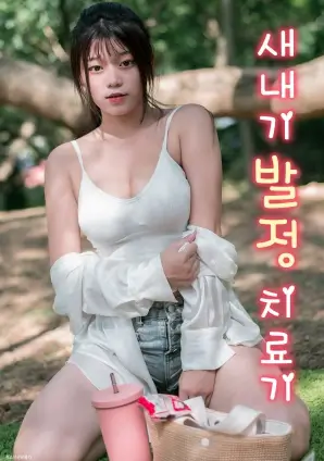 潮汐图书馆奇幻剧在线观看